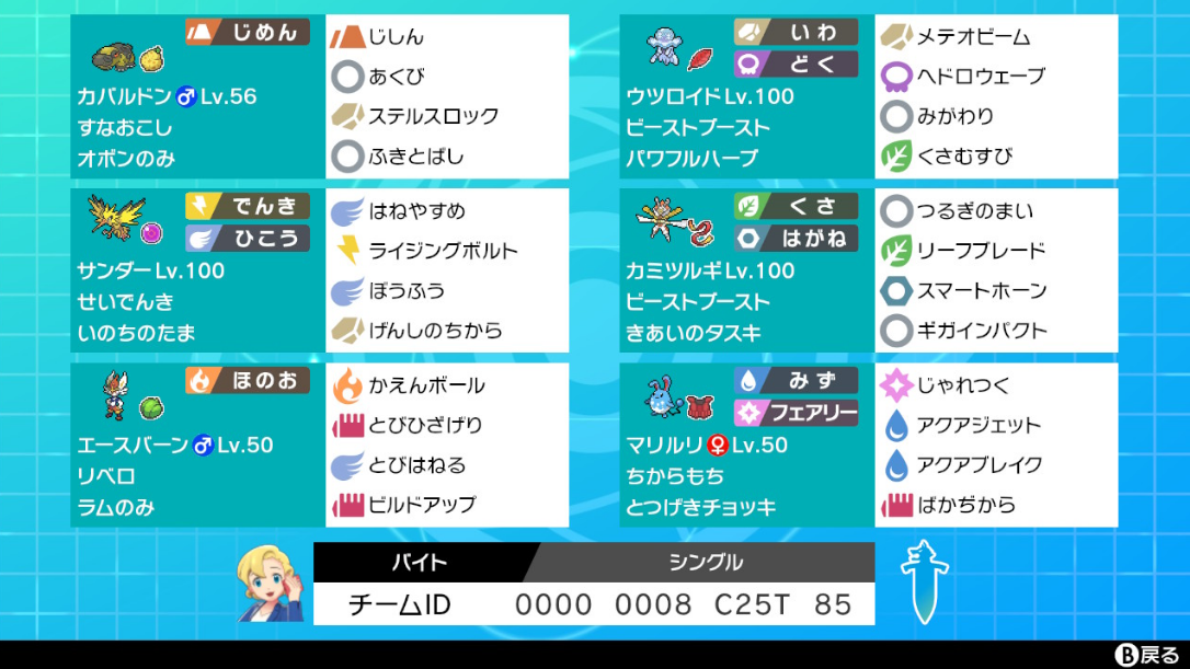 f:id:baitopoke:20210808092230p:plain