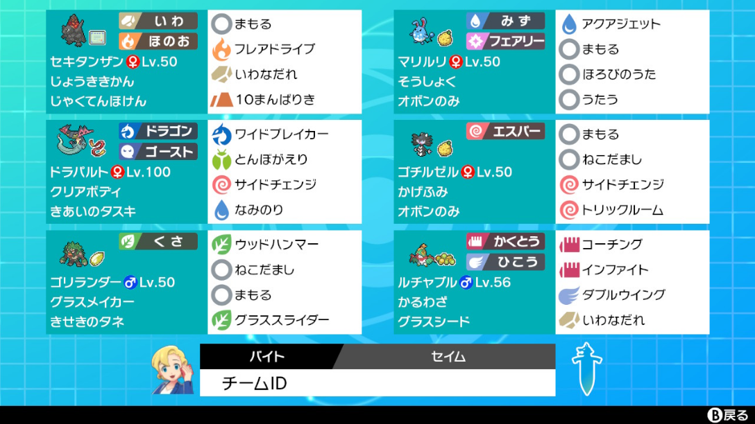 f:id:baitopoke:20210816105546p:plain