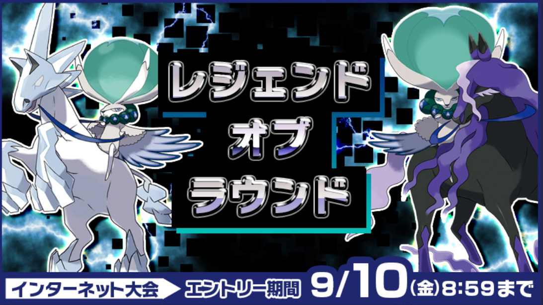 f:id:baitopoke:20210826160552p:plain