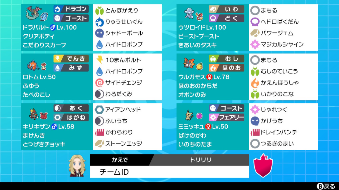 f:id:baitopoke:20211018182846p:plain