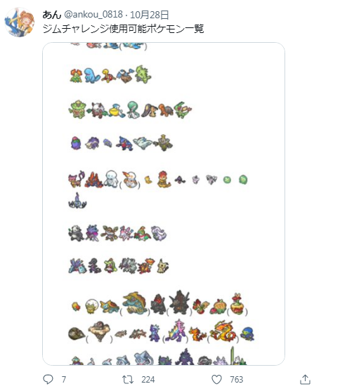 f:id:baitopoke:20211106202122p:plain