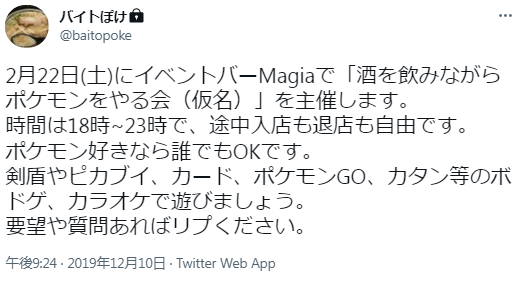 f:id:baitopoke:20211224195016p:plain
