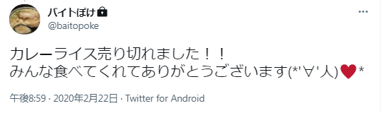f:id:baitopoke:20211224195403p:plain