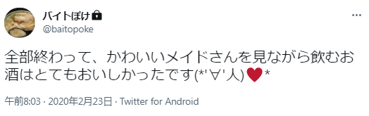 f:id:baitopoke:20211224195450p:plain