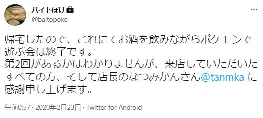 f:id:baitopoke:20211224195554p:plain