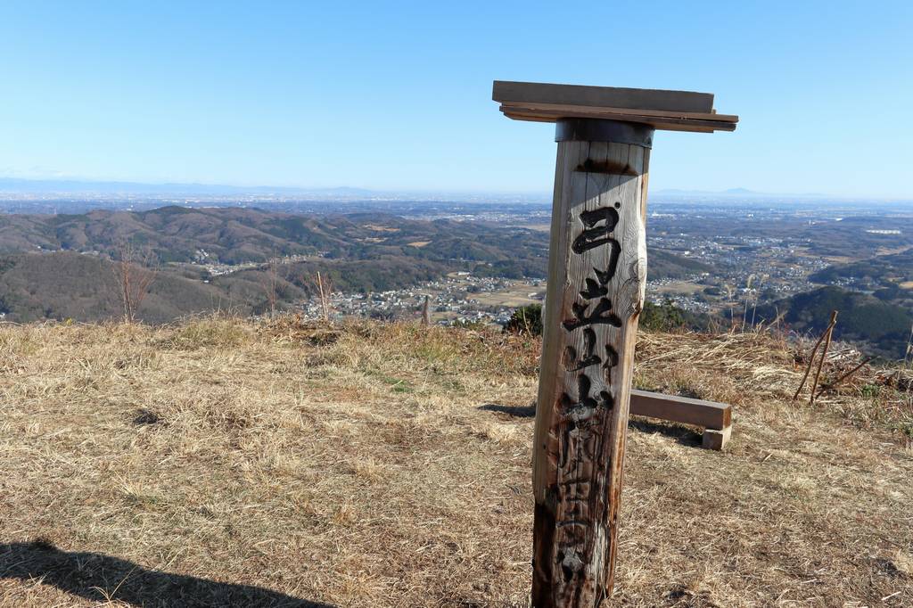 アッという間に山頂に