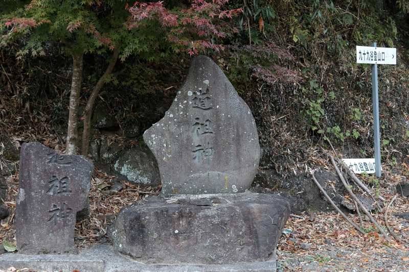 九十九谷登山口からスタート