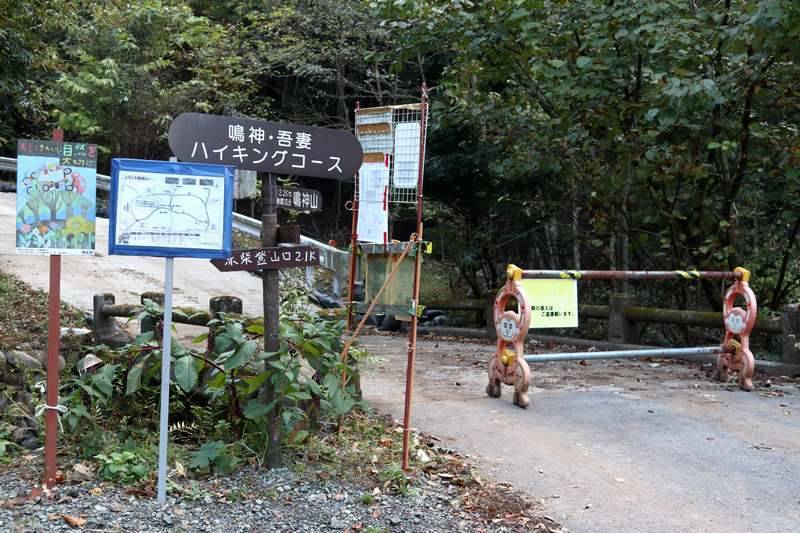 登山口。少し歩くと簡易トイレがあります。