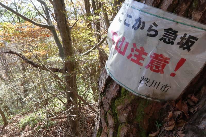急坂が続きます。(ロープ有)