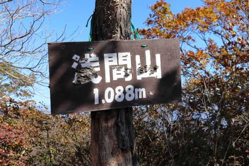 浅間山頂上。狭いですが小休憩に。自分はここで完全にバテました(笑)。