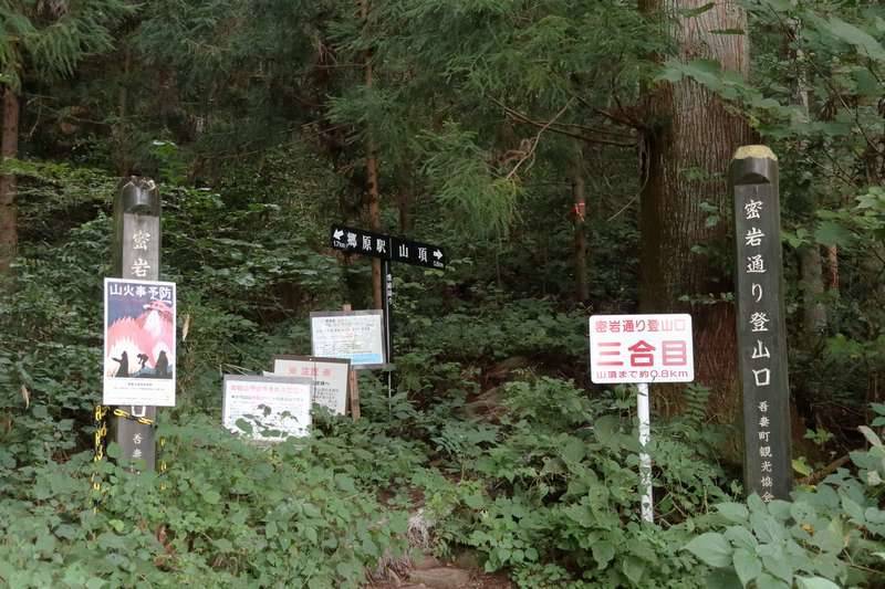 登山口へ。