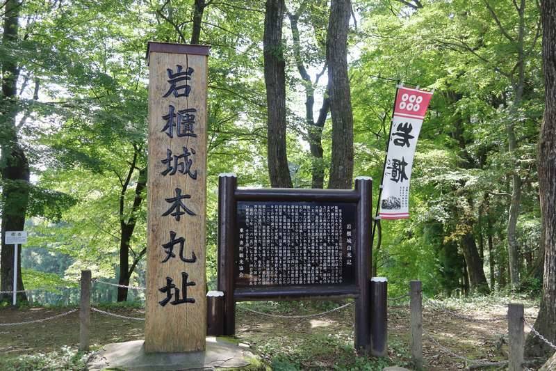 岩櫃城跡へ。