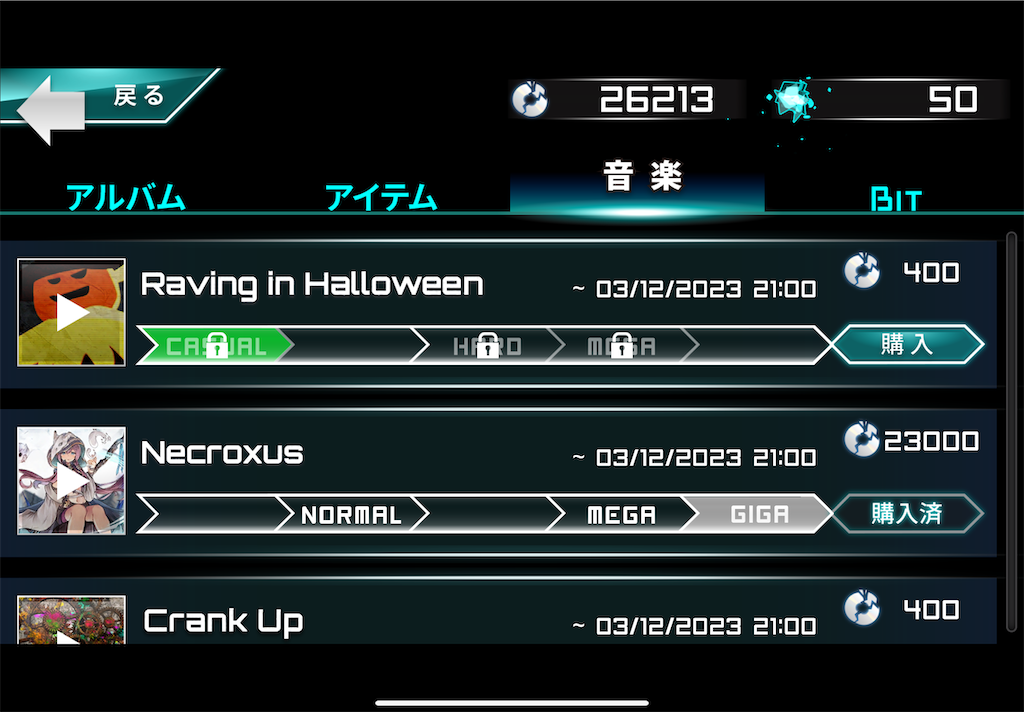 音ゲー おすすめのスマホ音ゲーの話+おまけ - baka_otogame's blog
