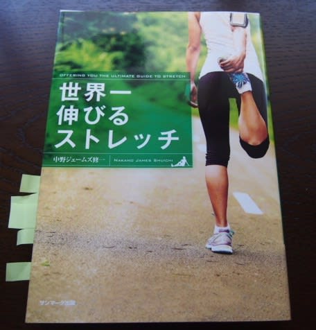 鍛える 伸ばす 楽になる - まるちゃんの めざせ!快適シンプルLife