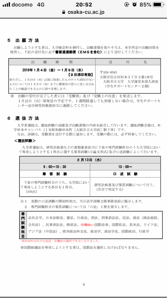 f:id:bakademoyaru:20190327205256p:image