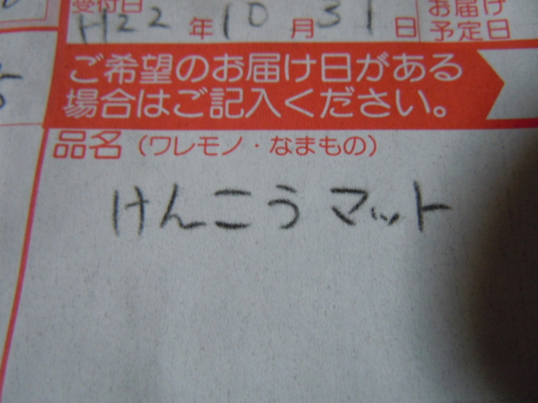 f:id:bakafutomon:20101031183953j:image f:id:bakafutomon:20101031183953j:image