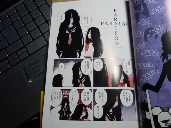 f:id:bakafutomon:20110213214221j:image
