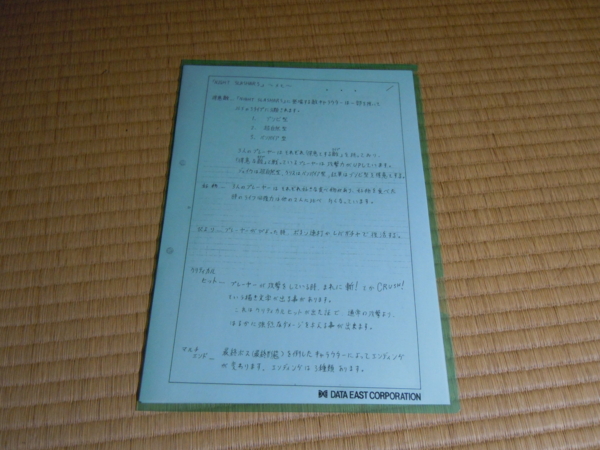 f:id:bakafutomon:20110302222716j:image