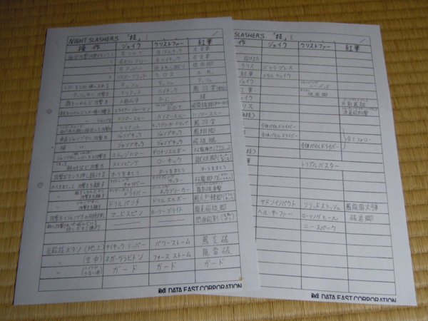 f:id:bakafutomon:20110302222738j:image
