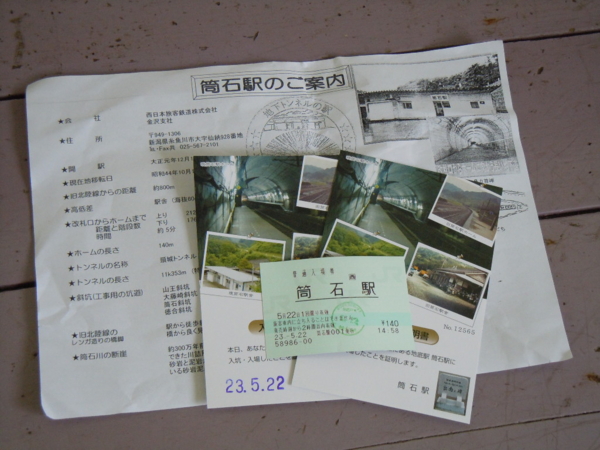 f:id:bakafutomon:20110522151819j:image