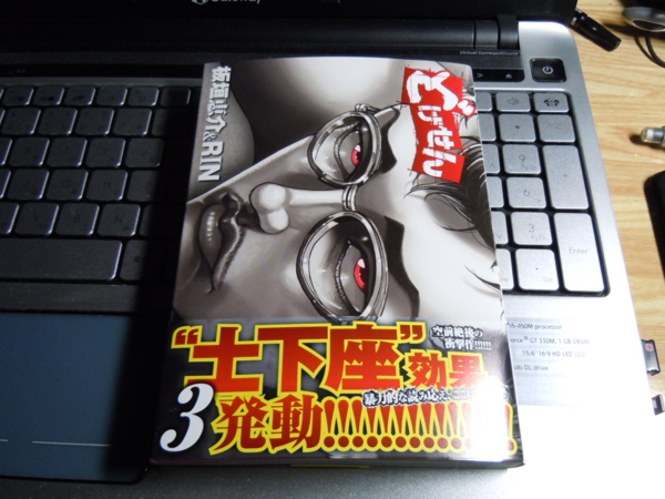 f:id:bakafutomon:20111201205441j:image