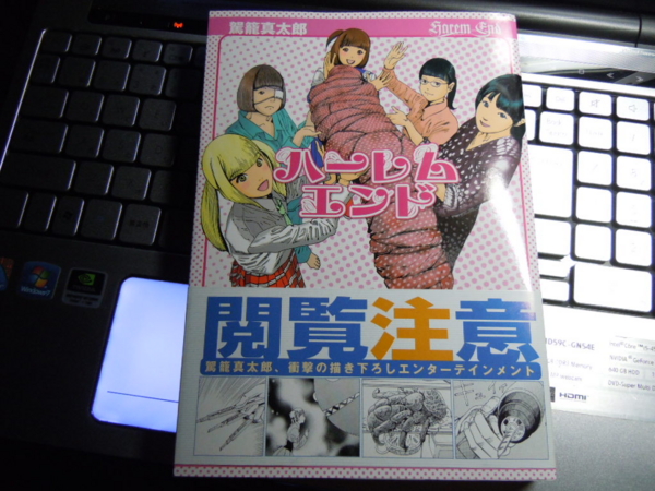 f:id:bakafutomon:20121012224036j:image