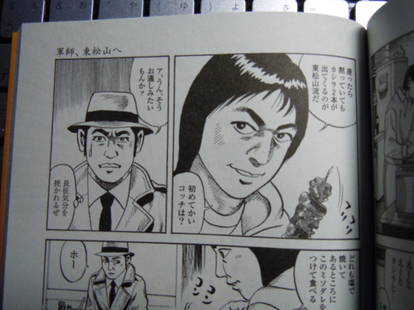 f:id:bakafutomon:20121116231028j:image
