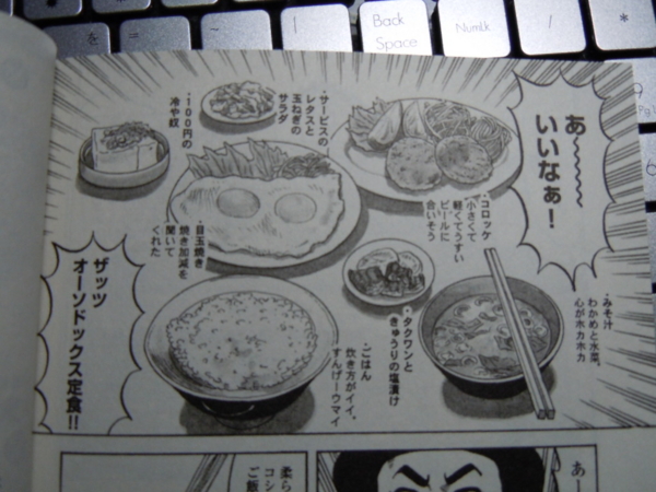 f:id:bakafutomon:20121116232411j:image