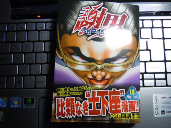 f:id:bakafutomon:20121130005932j:image