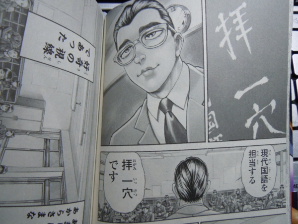 f:id:bakafutomon:20121130010740j:image