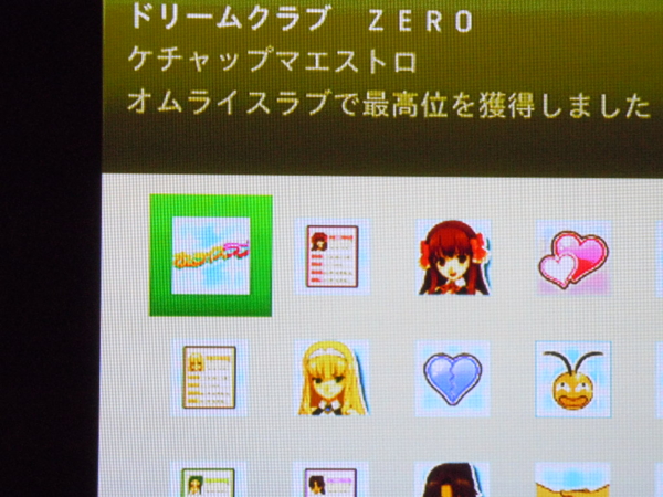 f:id:bakafutomon:20130305235205j:image
