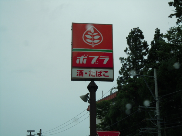 f:id:bakafutomon:20130714111338j:image