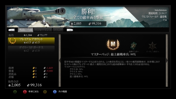 f:id:bakafutomon:20140330203729j:image