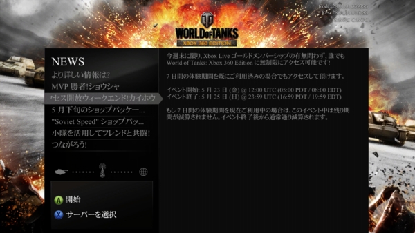 f:id:bakafutomon:20140526062327j:image