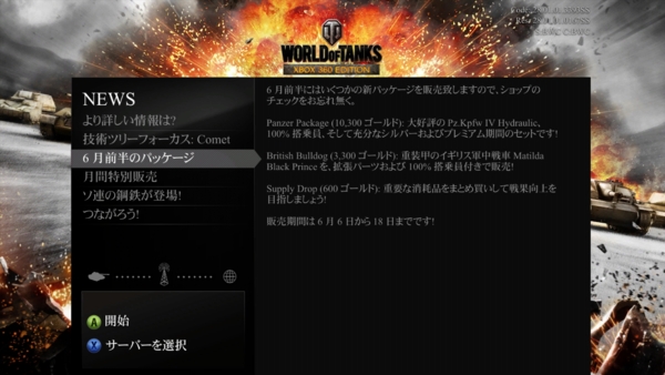 f:id:bakafutomon:20140610223838j:image