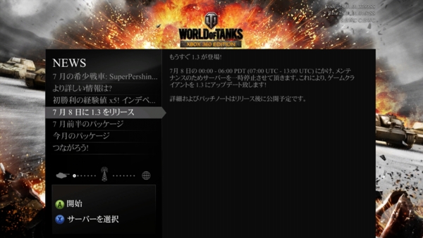 f:id:bakafutomon:20140705210851j:image