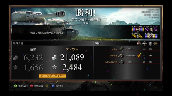 f:id:bakafutomon:20140715225056j:image