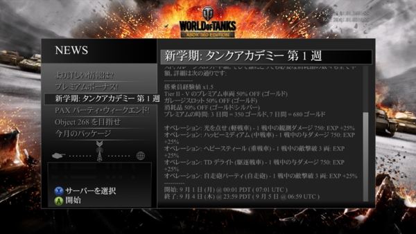 f:id:bakafutomon:20140902010111j:image f:id:bakafutomon:20140902010111j:image