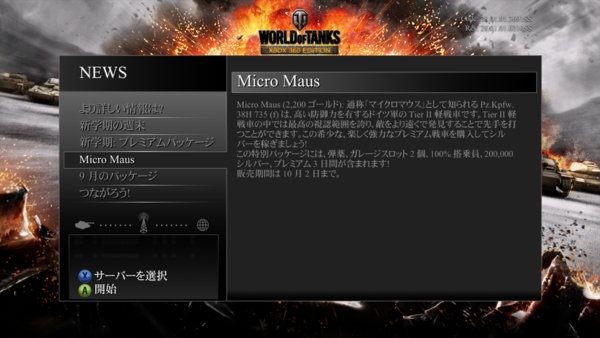 f:id:bakafutomon:20140908231318j:image