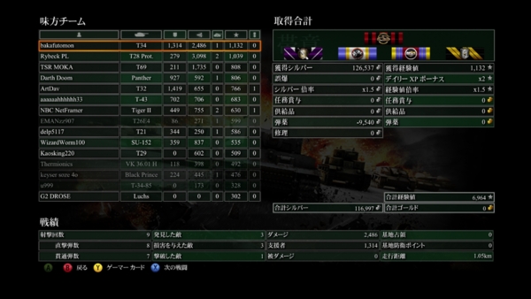 f:id:bakafutomon:20140914213909j:image