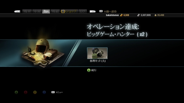 f:id:bakafutomon:20141209212808j:image