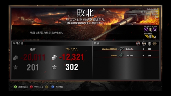 f:id:bakafutomon:20141221205822j:image