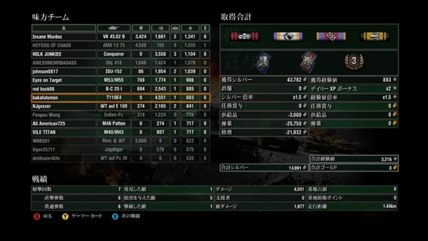 f:id:bakafutomon:20150624005200j:image