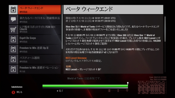 f:id:bakafutomon:20150711000853j:image