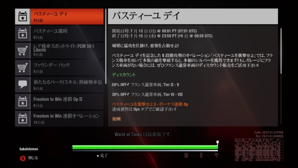 f:id:bakafutomon:20150717013001j:image