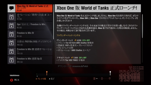 f:id:bakafutomon:20150730002549j:image