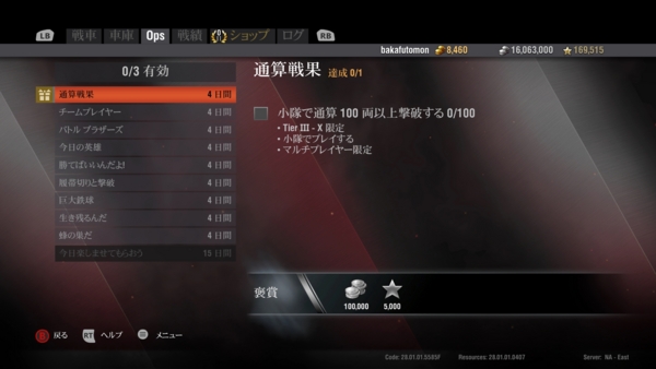 f:id:bakafutomon:20150817232325j:image
