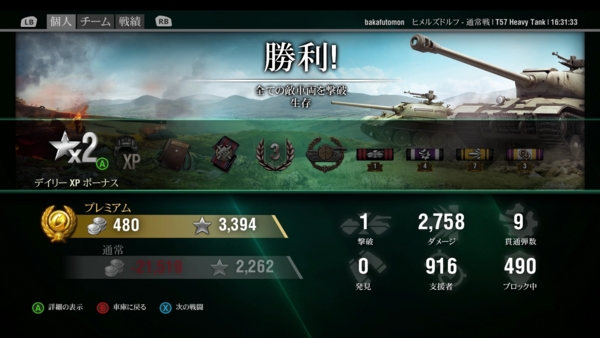 f:id:bakafutomon:20150823220928j:image