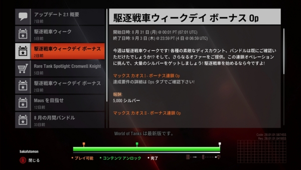 f:id:bakafutomon:20150901231721j:image