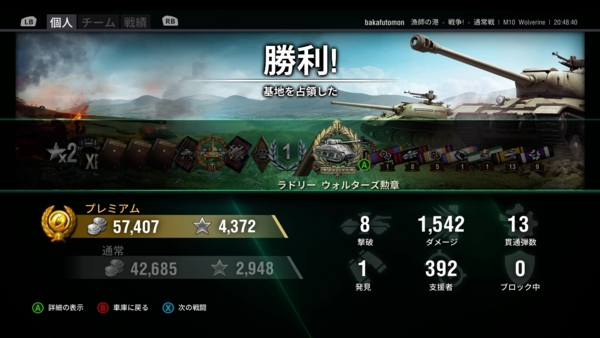 f:id:bakafutomon:20150907222348j:image